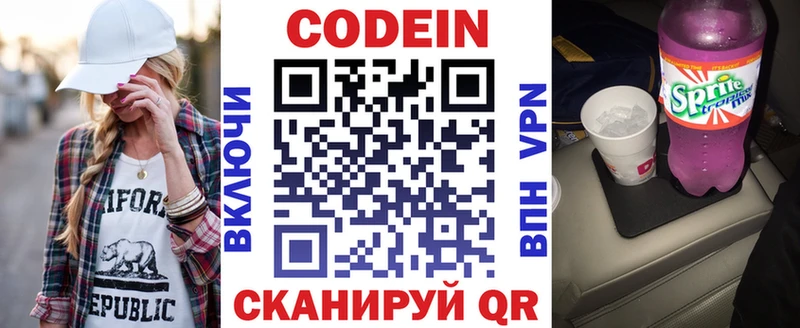 даркнет сайт  Сураж  Кодеин напиток Lean (лин) 