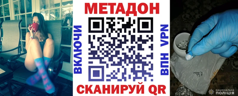 МЕТАДОН кристалл  Сураж 